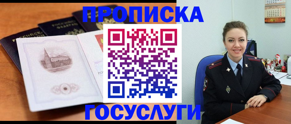 временная регистрация адрес в Щёлково